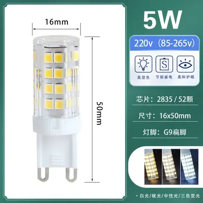 G9 LED bulb beads pin small bulb G4 high brightness energy-saving light source flicker-free 220V ceramic corn lamp tri-color light - 10