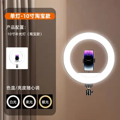 Cep telefonu dolgu ışığı on inç masaüstü güzellik canlı yayın ışığı zeminde duran çekim USB kullanışlı halka şeklinde İnternet ünlüsü canlı yayın braketi - 9