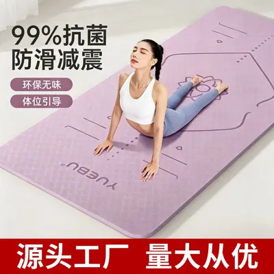 TPE瑜伽垫跳绳跳舞垫防滑减震隔音静音健身悦步YUEBU瑜伽垫午睡垫