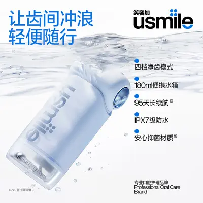 usmile smile plus C10S diş durulama, diş temizleyici, su ipi, teleskopik taşınabilir diş durulama, doğum günü hediyesi