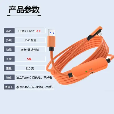 VR Data Transfer and Charging Cable for Oculus Quest 2, Type-C - 13