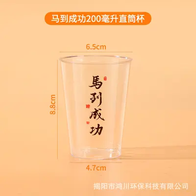 Einweg-Plastikbecher im Pferdejahr-Design, verdickt, hitzebeständig, lebensmittelecht - 10