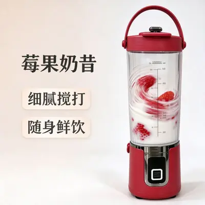 跨境新款无线电动榨汁杯USB充电便携碎冰果汁机户外手提随行杯 - 10