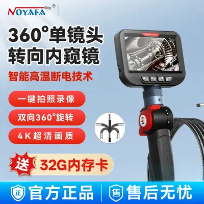 精明鼠360度转向内窥镜摄像头高清镜头工业管道检测汽车维修T25