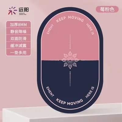 加厚静音垫瑜伽垫椭圆地垫家用室内运动地垫防滑健身隔音跳绳垫 - 10