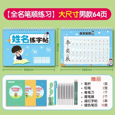 Name Tracing Workbook for Kids, Kindergarten Writing Practice Book - 12