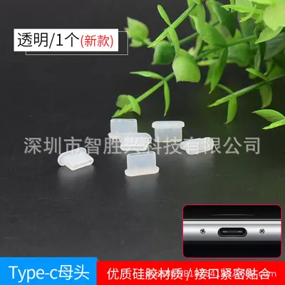 USB3.1 Type-C silicone dust plug, universal compatible - 7