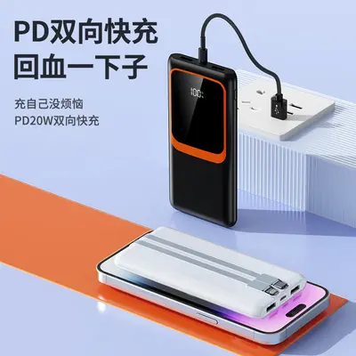 Cross-Border Super Fast Charging Power Bank 20000mAh Ultra-Large Capacity with Built-in Cable Portable Mobile Power Supply Custom KC