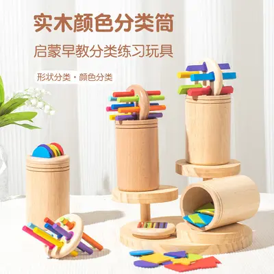 Holz-Sortierspiel mit Farb- und Formzuordnung für Kinder