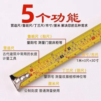 Luban Ruler 46.08 Version, 5 m, Engraved