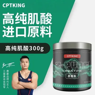 赛霸肌酸粉300g一水肌酸男女健身蛋白粉爆发力耐力非氮泵见详情