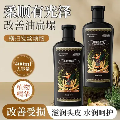 Black Ginger Shampoo, Oil Control and Volumizing, Anti-Dandruff - 4