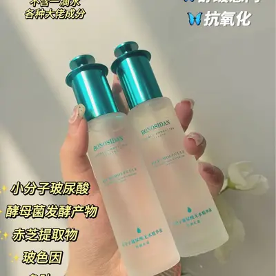 宝罗小分子玻尿酸无水精华液