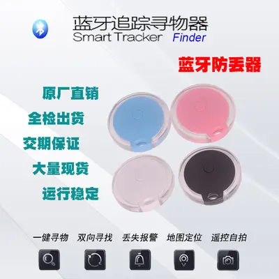 厂家供应水晶圆形手机智能蓝牙追踪器防走丢防丢器低功耗跨境电商 - 3