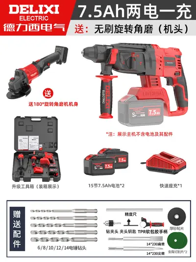 德力西大功率无刷电锤角磨机电动扳手电钻电镐冲击钻锂电工具套装 - 9