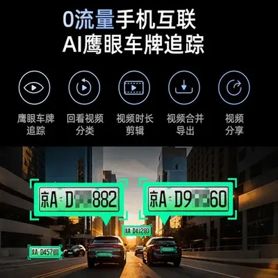 适用360行车记录仪2026新款4K极清像素免走线安装车载夜视双摄