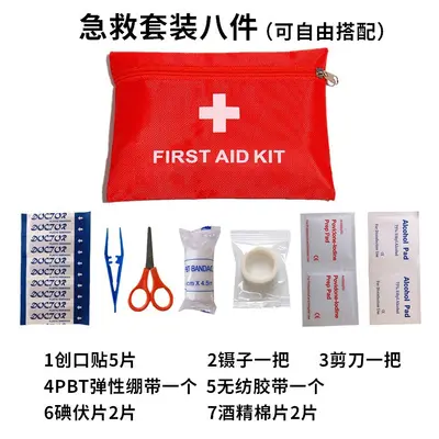 First aid kit, outdoor portable travel emergency kit, home rescue supplies, medical life-saving small medicine set, 18-piece set - 10