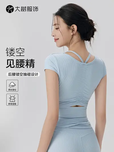 Women's Short Sleeve Yoga Top with Built-in Bra Pads, Breathable Pilates Shirt