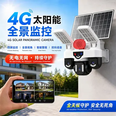 Outdoor Quad-Camera PTZ Camera Head with Dual-Board Charging, Day and Night Full Color, Two-Way Voice, Orchard Construction Site Security Monitoring