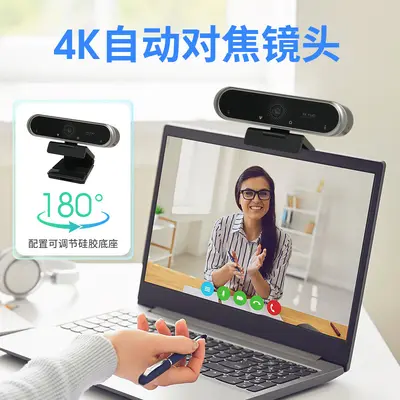 USB 4K camera for video conferencing and teaching