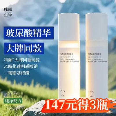 Hyaluronic Acid Essence, Hydrating and Soothing, for Men and Women
