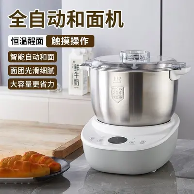 全自动和面机家用大容量揉面多功能打面发酵醒面智能不锈钢厨师机