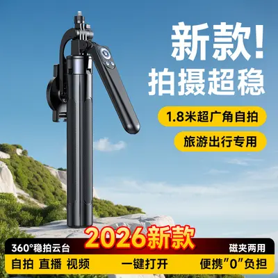 2026 yeni model manyetik selfie çubuğu, çekim ve fotoğraf çekimi için, dört ayaklı tripodlu telefon standı, titreşim önleyici, uzatılabilir, Bluetooth özellikli. - 3