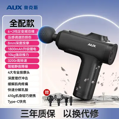 严选奥克斯筋膜枪迷你按摩器颈椎肌肉放松神器家用按摩专业级礼品