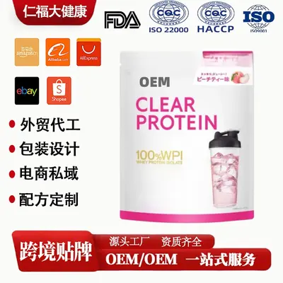分离乳清蛋白粉运动膳食补剂特膳蛋白粉源头工厂海外电商跨境oem