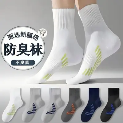 Xinjiang Cotton Men's Mid-Calf Antibacterial Sports Socks