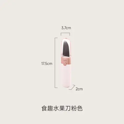 FaSoLa水果刀削皮刀刮皮器家用多功能双头二合一不锈钢去皮水果刀