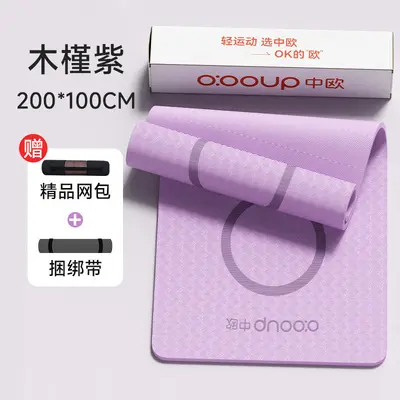 Yoga Mat for Home Use, Non-Slip, Shock-Absorbing, Thick - 8