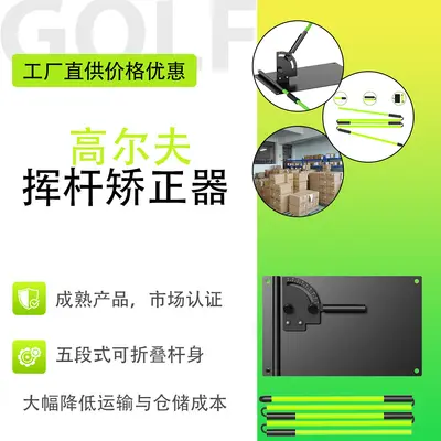 Golf Putter Pratik Aleti, Düz Zemin, Yeni Başlayanlar İçin