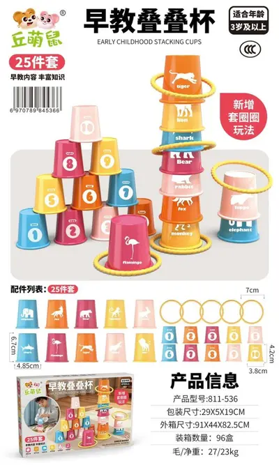 Children's Educational Toy, Small Gift for Training Classes - 7
