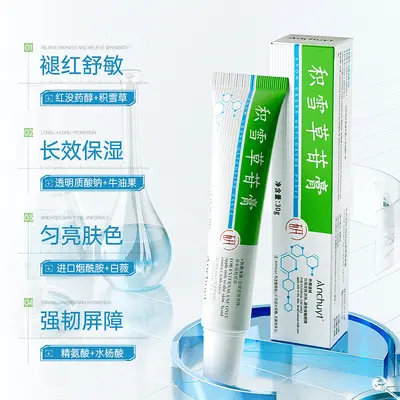 研春堂积雪草苷膏30g淡化痘坑去黑头粉刺控油修护凝胶祛痘膏批发