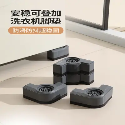 通用洗衣机底座脚垫减震垫防滑垫子垫高增高固定脚垫支撑架子