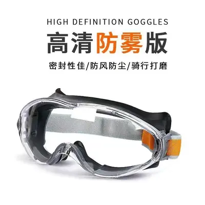 Anti-Fog Safety Goggles with Silicone Seal, Splash-Proof, Work Safety