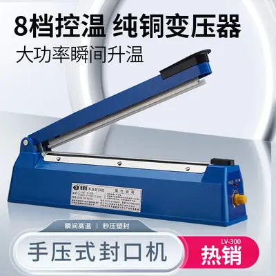 Hand-press plastic bag sealing machine - 3