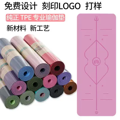 TPE Double-Layer Yoga Mat, 8mm Thick, 61/80cm with Alignment Lines - 1