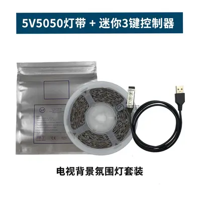 RGB LED şerit seti 5050, 5V USB, TV arka plan aydınlatması