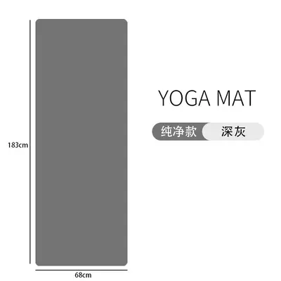 PU Natural Rubber Yoga Mat, Non-Slip, Thickened - 7