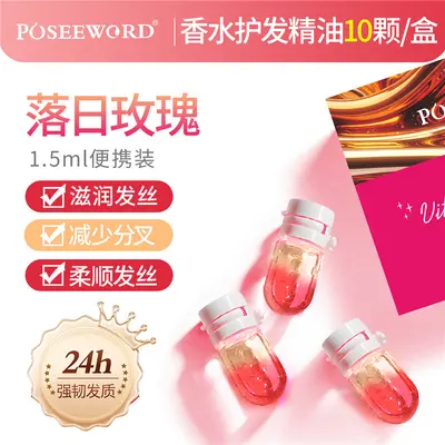 Single-Use Scented Hair Care Essential Oil, Portable Small Bottle - 11