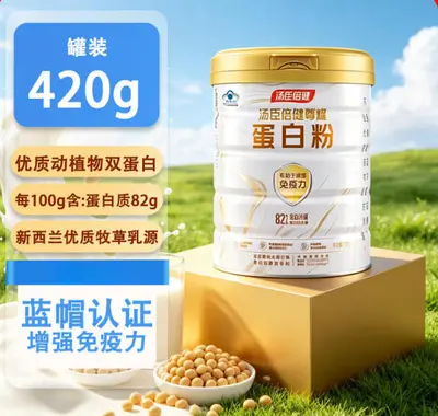 Tong Chen Beijian Protein Tozu, Bitkisel ve Hayvansal Çift Protein, Bağışıklık - 8