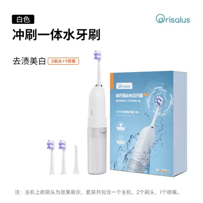 冲牙器冲刷一体二合一水牙线家用电动大水箱超声波电动牙刷洗牙器
