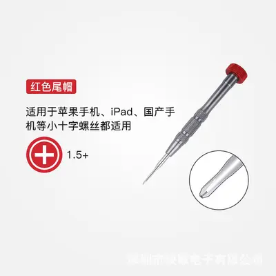Small screwdriver set for Apple and Android phone repair - 10