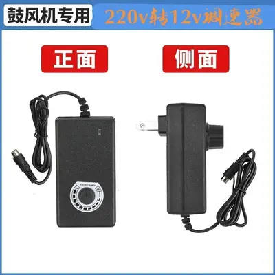 220V-auf-12V-Gebläse-Drehzahlregler mit DC-Stecker