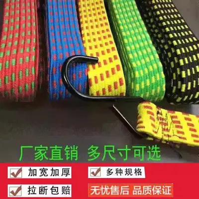Electric Scooter Motorcycle Bungee Cord, Heavy-Duty Trunk Elastic Rope