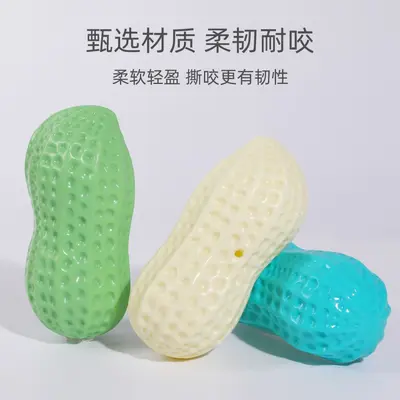 厂家现货爆款仿真发声搪胶花生小狗玩具宠物玩具耐咬解闷磨牙玩具