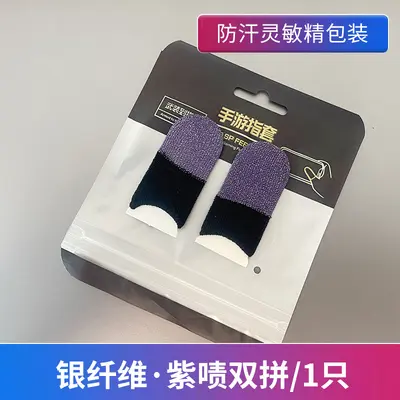 Silver fabric gaming finger sleeve PUBG Mobile Legends King of Guns Mobile Game Peace Elite Professional Ultra-thin Champion Victory Finger Sleeve - 13