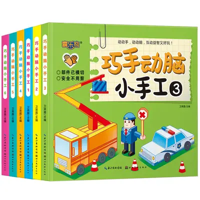 Çocuk 3D Stereo Origami Kitap Seti, 6 cilt, erken eğitim - 3